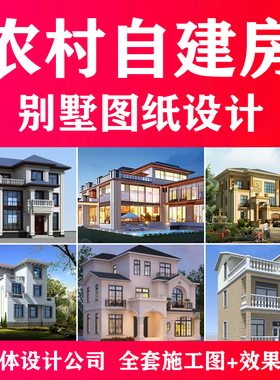 盘锦市农村自建房设计盘山县大洼区双台子区兴别墅图纸施工图设计