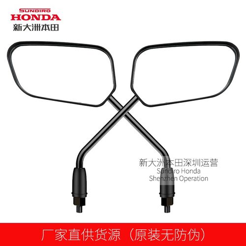 本田电动车后视镜反光镜 S09R S10T S07 S08 Daxe MS01 Cube通用