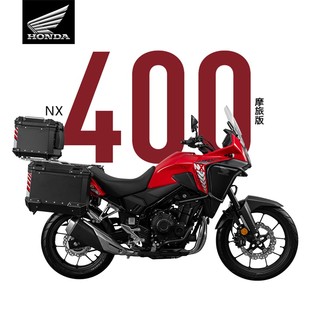 新大洲本田 外地物流 摩托车 NX400 摩旅版 Honda 深圳自提 本田