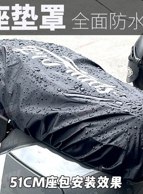 电动车座垫防水套 适用本田腊肠狗DAX座垫座罩一体座包防雨保护套