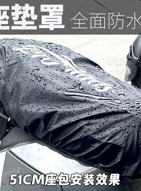 通用电动车一体座垫防水保护套罩