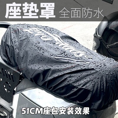 通用电动车一体座垫防水保护套罩