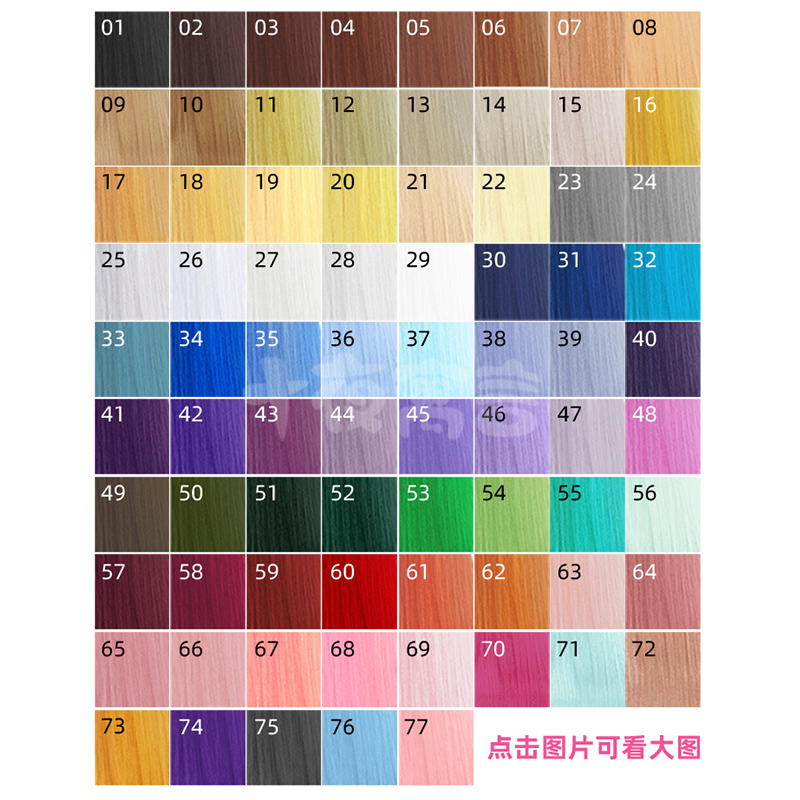 十夜寓言万用色直发发束