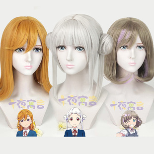 十夜寓言 Lovelive LL星团岚千砂都 涩谷香音 唐可可COS假发
