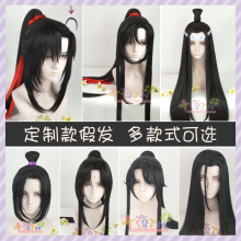 古装男 魔道祖师同人 江澄 金凌 蓝思追 蓝忘机 魏无羡cos假发