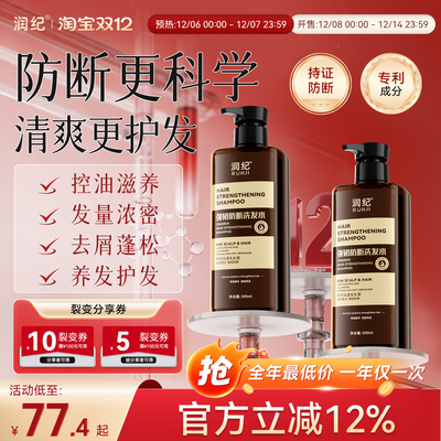 【润纪/药监局备案】育发好能手