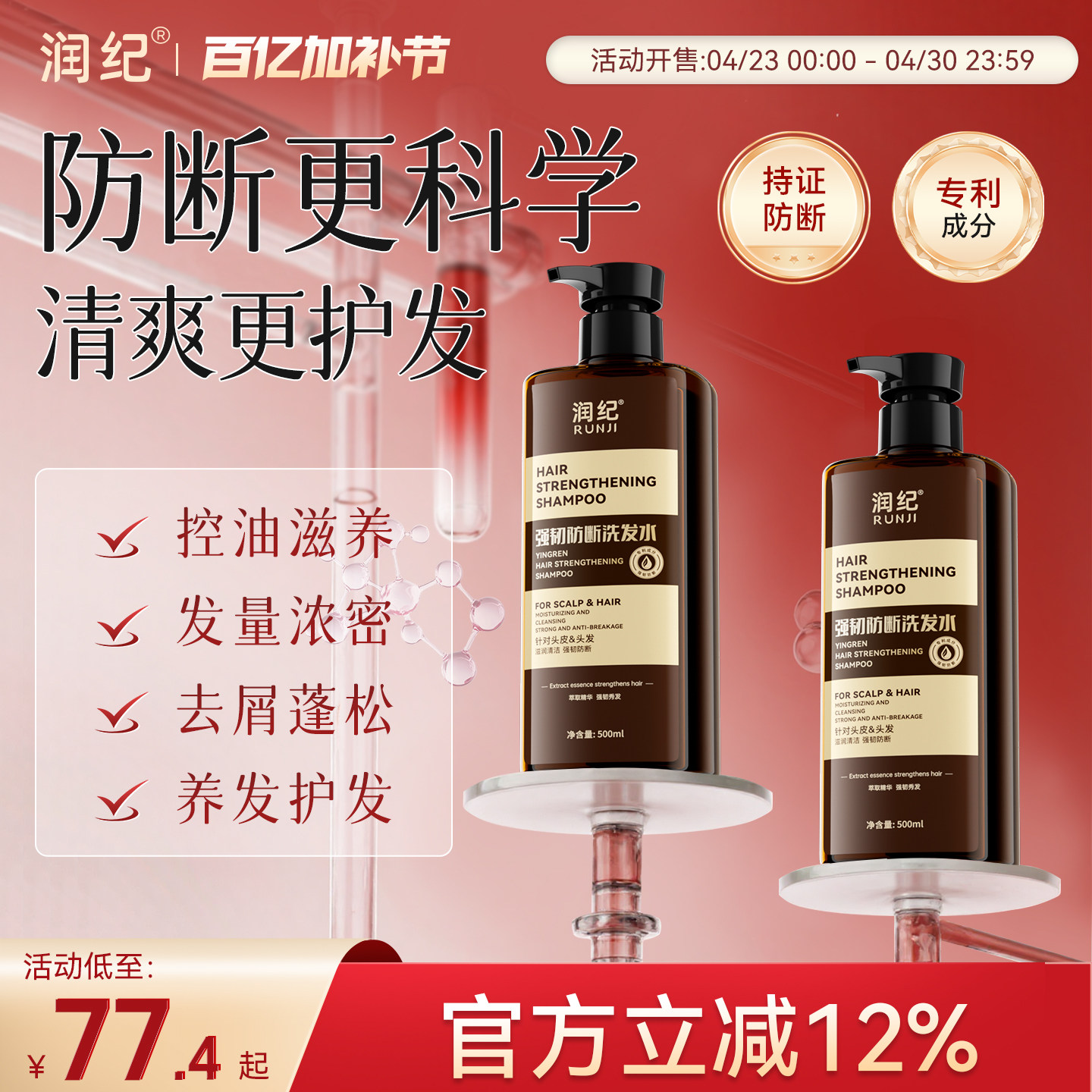 润纪强韧防断洗发水蓬松养发洗头露减少断发官方正品