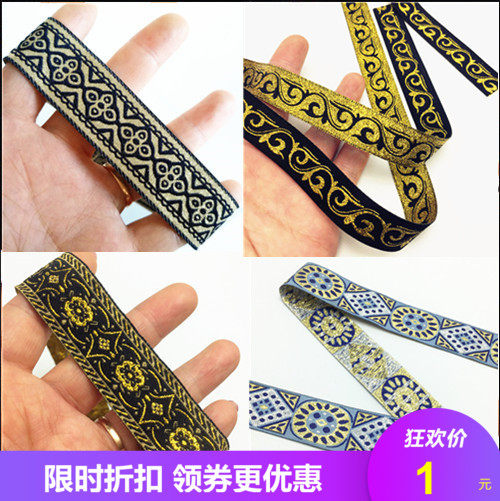 中国风青花瓷民族刺绣织带窗帘沙发拼接布料服装辅料彩色蕾丝花边