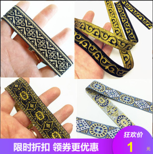 中国风青花瓷民族刺绣织带窗帘沙发拼接布料服装辅料彩色蕾丝花边