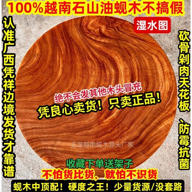 特级正宗越南石山油蚬木圆菜板铁木砧板整木实木家用防霉抗菌切板