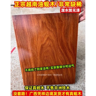 正宗越南油蚬木方菜板切菜板铁木砧板砚木枧木广西家用防霉实木