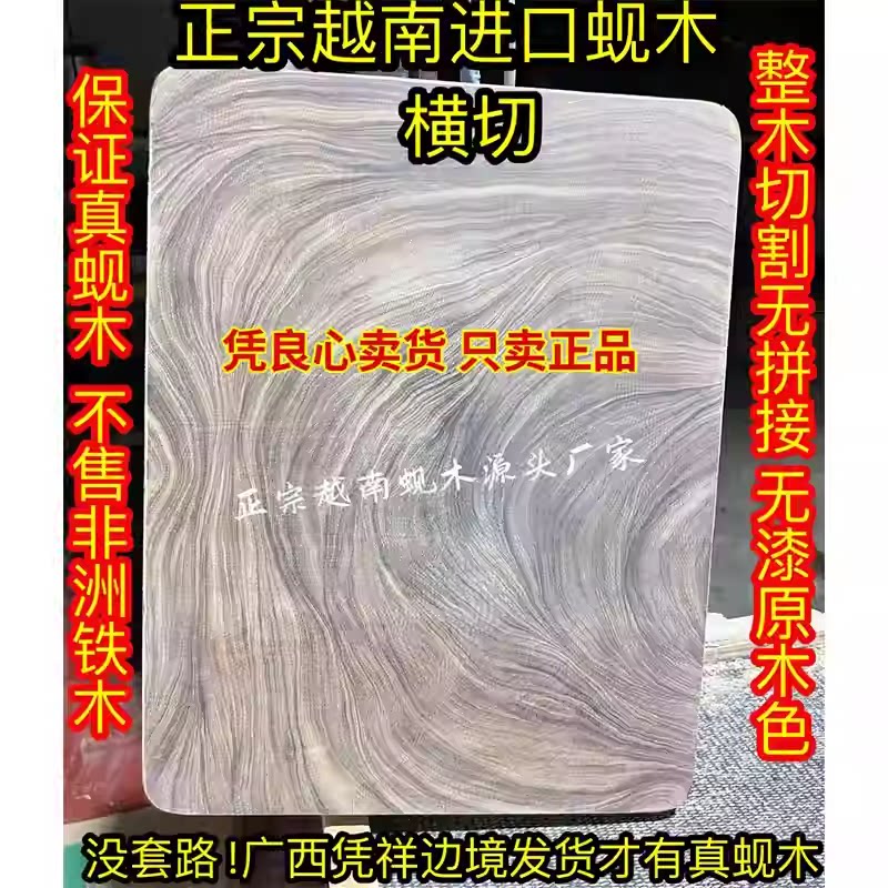 正宗铁木砧板切菜板越南蚬木厨房案板家用防霉实木切板整木枧木
