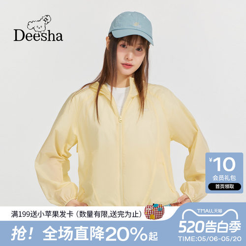 【原纱防晒】笛莎青少年2026夏新款亲子防晒衣户外连帽凉感外套女