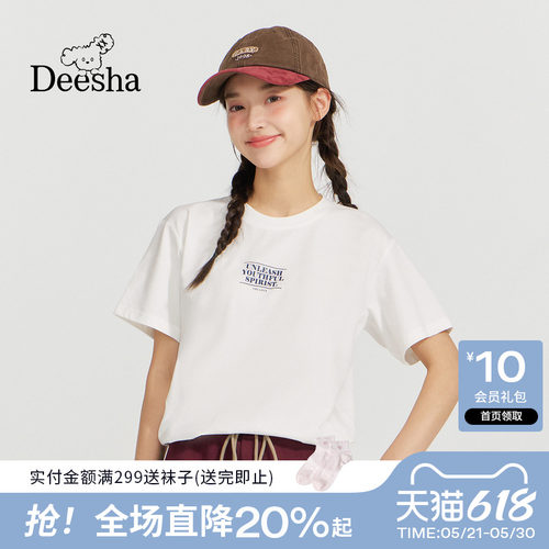 【凉感防晒】笛莎2026夏季新款青少年大童字母印花短袖T恤上衣女