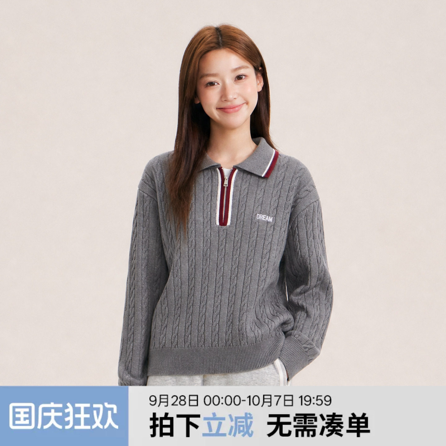 笛莎半拉链麻花针织衫秋冬新款青少年初高中绞花翻领撞色套头毛衣