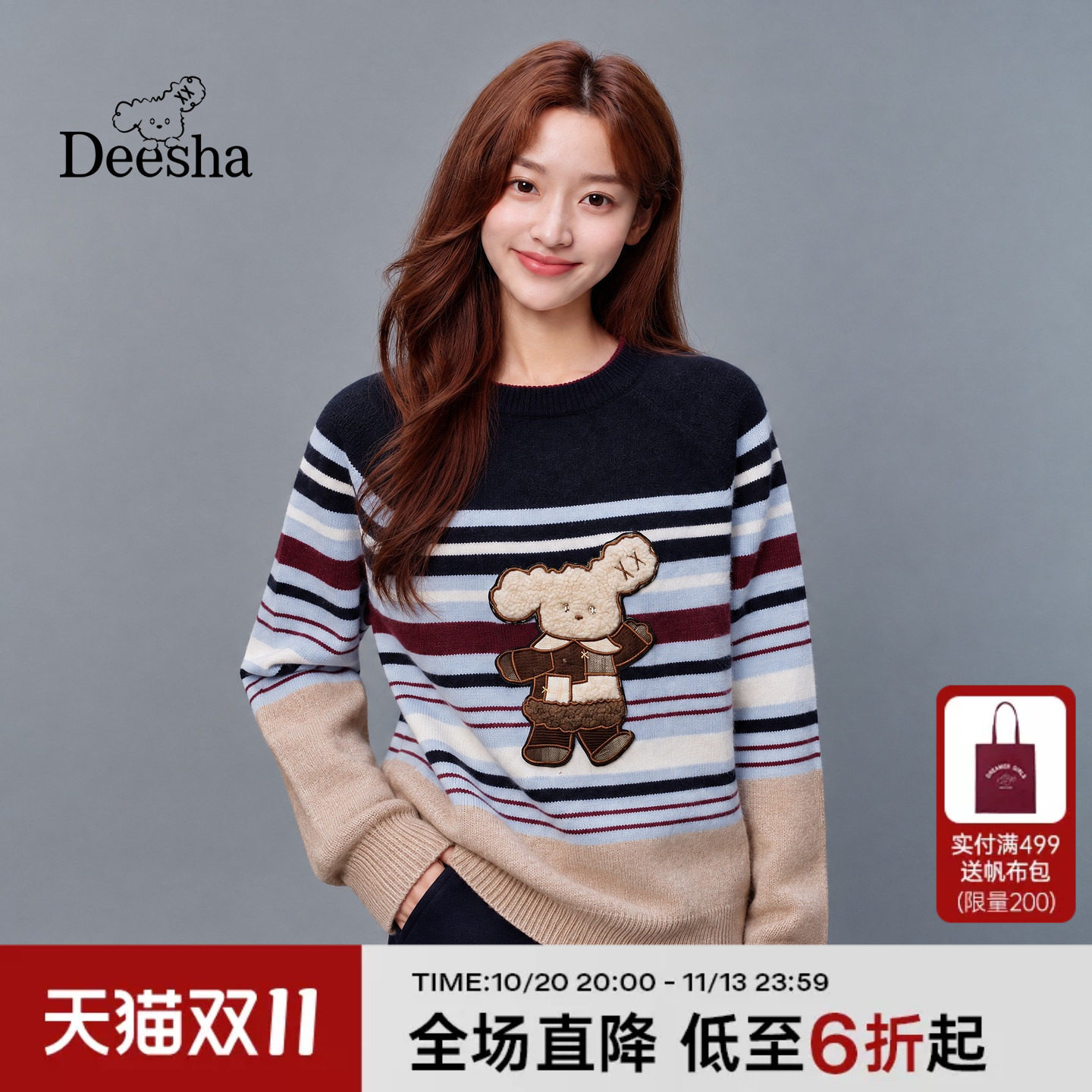 【新品首发】笛莎青少年经典条纹百搭毛衣秋冬小熊贴布圆领针织衫