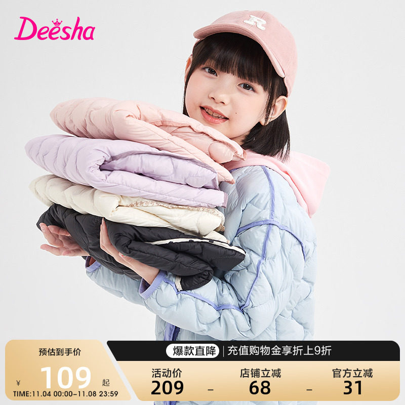 【三防】笛莎童装女童轻薄羽绒服2023秋新款保暖宝宝儿童羽绒内胆高性价比高么？