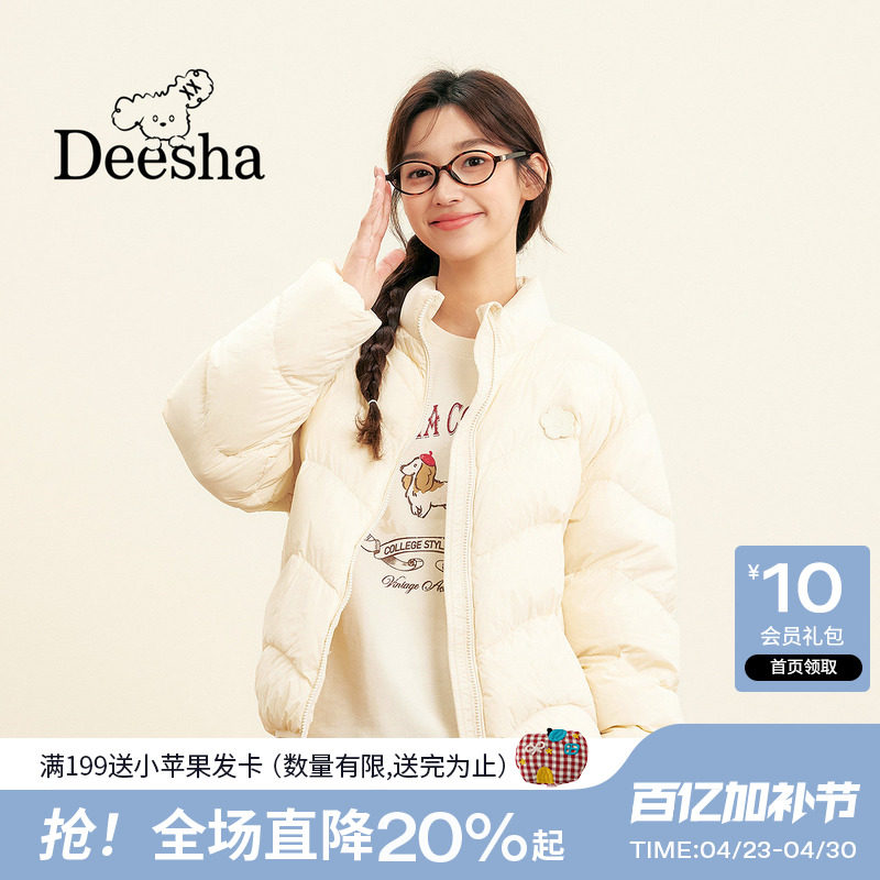 笛莎女大童初高中生立领羽绒短外套青少年立体花基础款轻便羽绒服