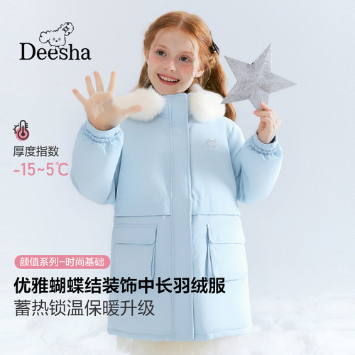 笛莎官方2025冬季新款青少年女大童加厚连帽中长款三防蓄热羽绒服