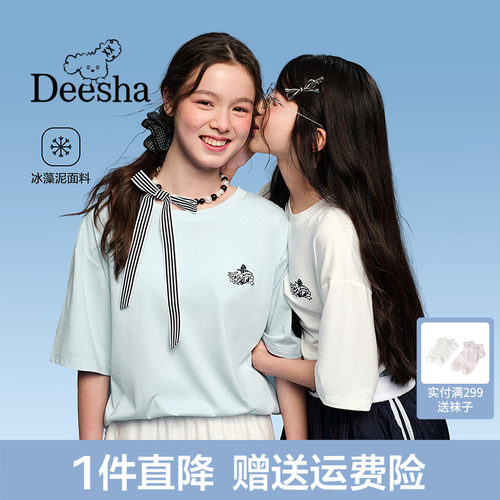 重工刺绣圆领短袖凉感速干T恤