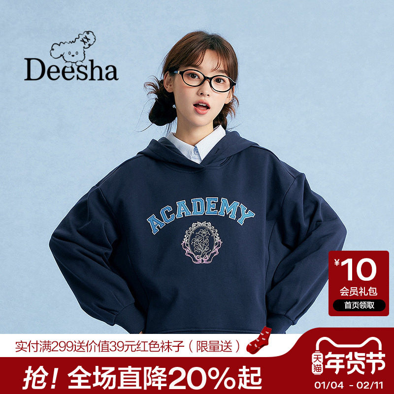 笛莎官旗2025秋季新款女大童青少年初高中立体刺绣复古学院风卫衣,童装/婴儿装/亲子装,卫衣/绒衫,淘宝优惠券,粉丝福利购,淘宝优惠卷