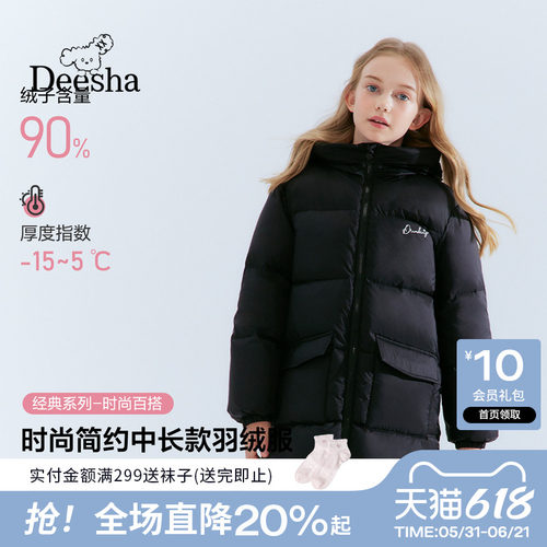 【三防】笛莎青少年女大童羽绒服2025冬新款加厚中长款连帽羽绒服
