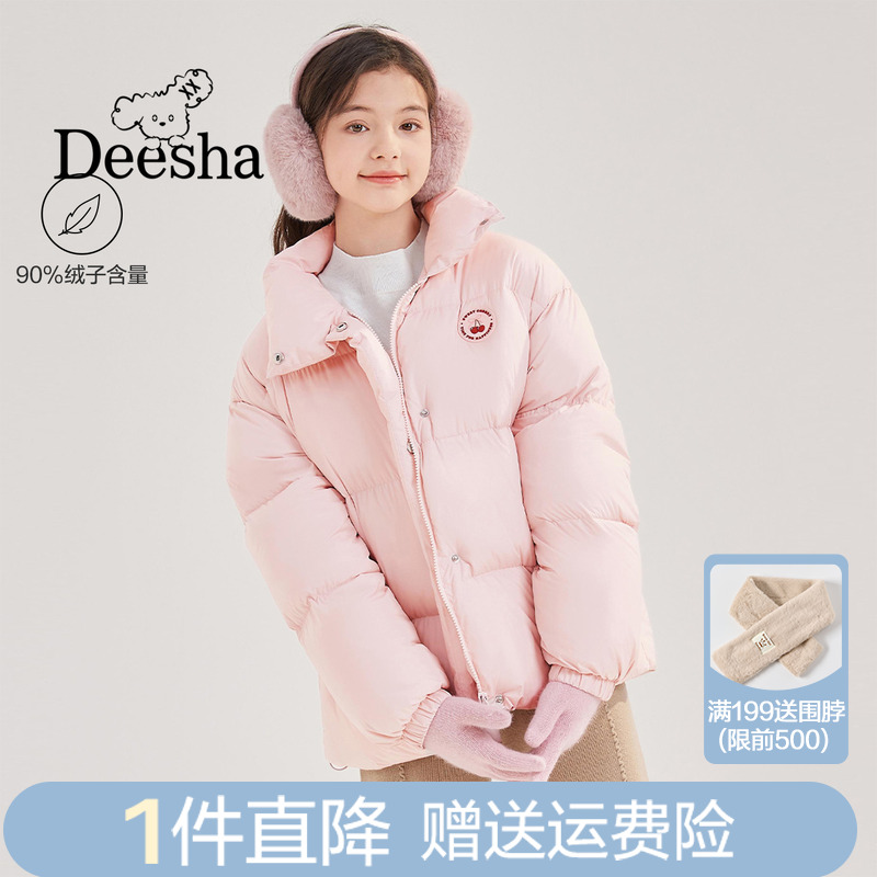 中大童短款立领羽绒服