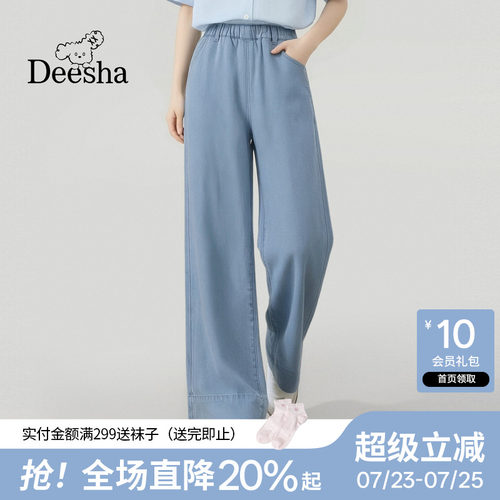 【凉感亲肤】笛莎官旗青少年2026夏新款100%莱赛尔宽松直筒牛仔裤
