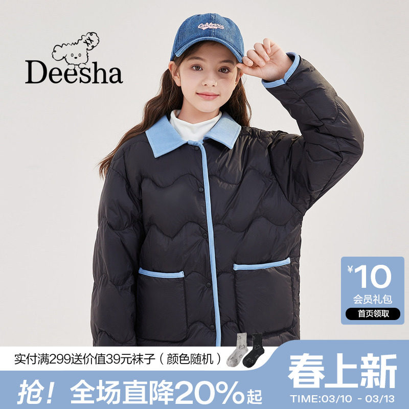 三防笛莎官方女大童羽绒服2025秋冬季青少年时尚短款翻领羽绒外套