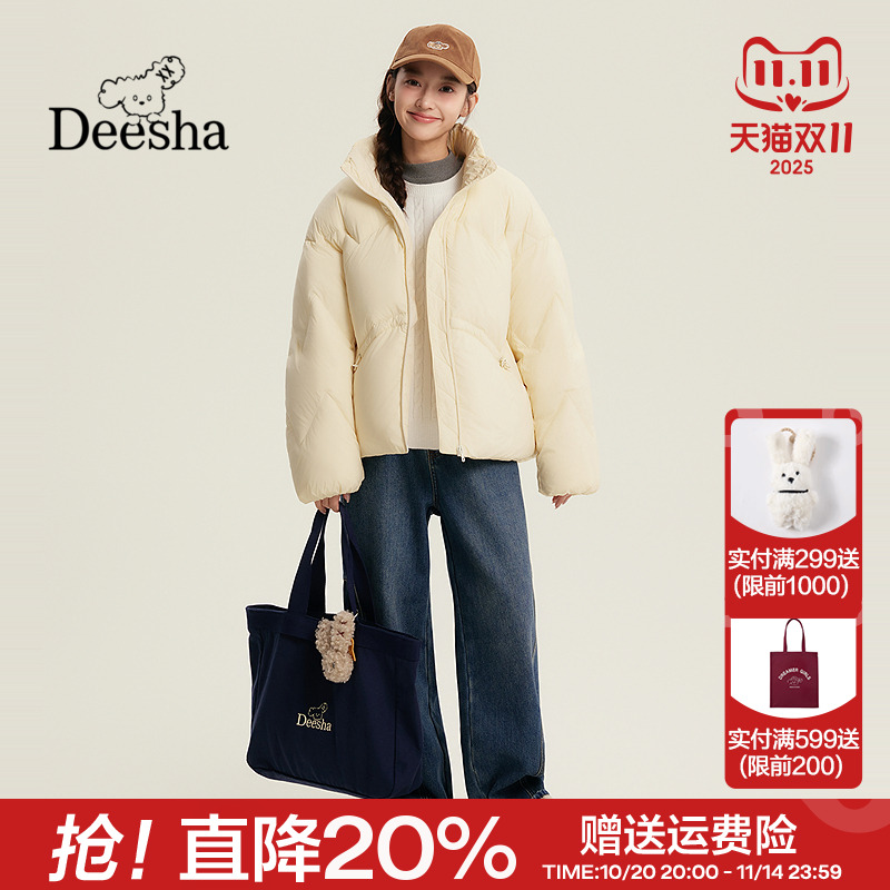 笛莎2025冬季新款少女保暖外套青少年加厚立领收腰短款三防羽绒服