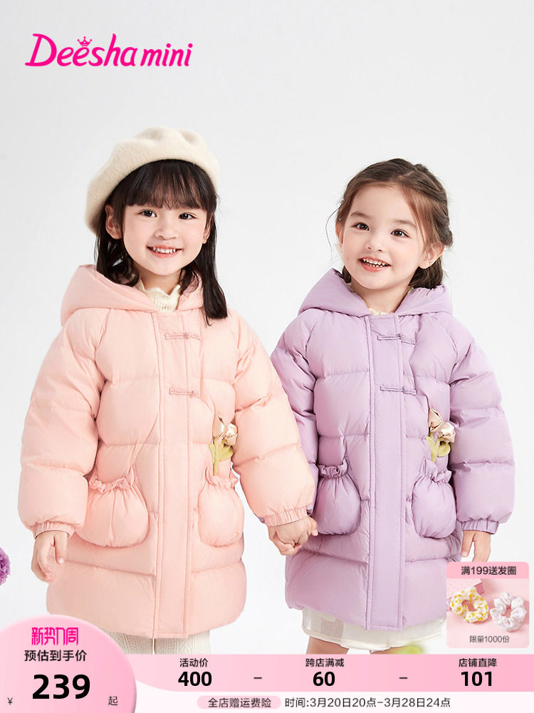 Disha children's clothing girls children's down jacket 2024 winter new baby over-knee mid-length thickened Chinese style jacket