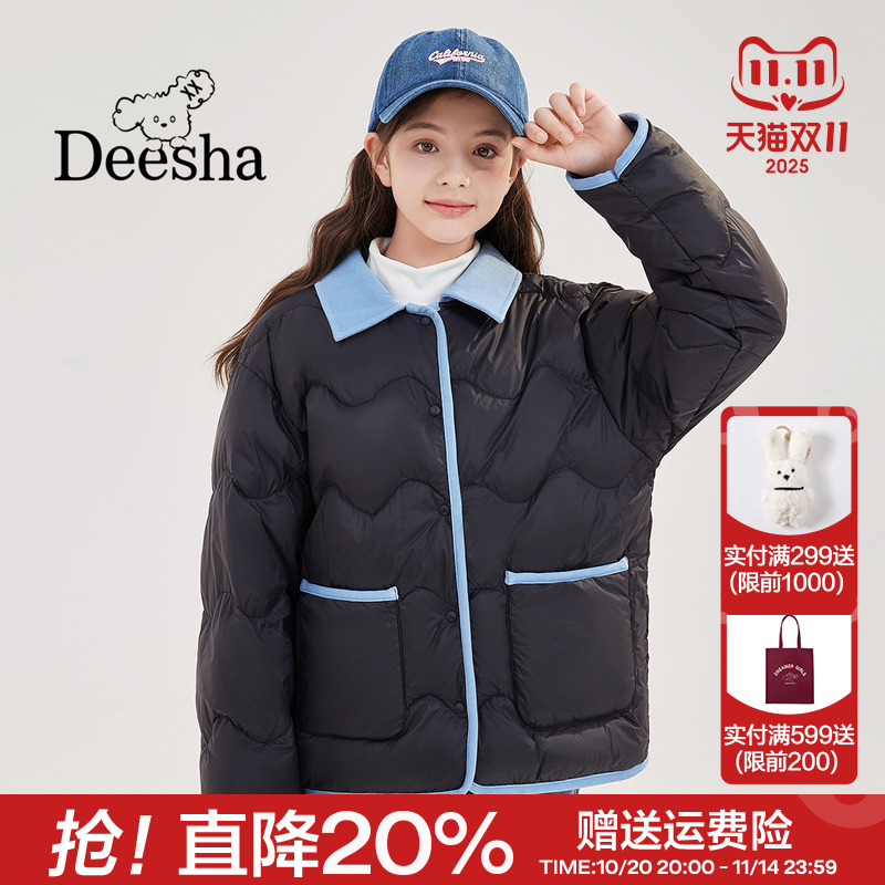 三防笛莎官方女大童羽绒服2025秋冬季青少年时尚短款翻领羽绒外套