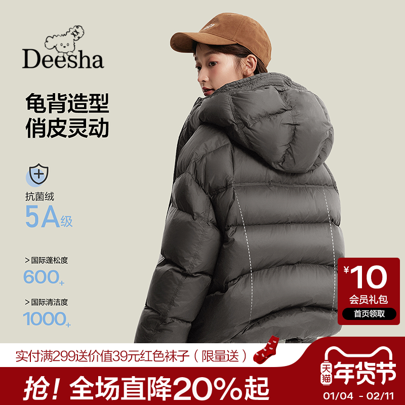 笛莎2025冬新款时尚保暖面包服外套短款加厚连帽三防泡芙羽绒服女,童装/婴儿装/亲子装,羽绒服,淘宝优惠券,粉丝福利购,淘宝优惠卷