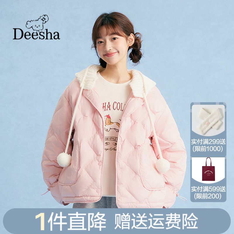 笛莎2025秋冬新款女大童青少年初高中生外套可拆卸帽子轻薄羽绒服