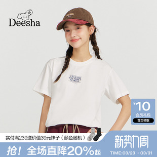 青少年大童字母印花短袖 新款 笛莎2026夏季 T恤上衣女 凉感防晒