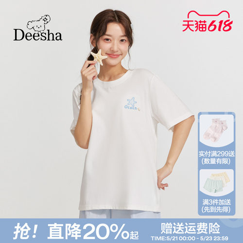 【凉感防晒】笛莎官方青少年2026夏新款微宽松刺绣海星短袖T恤女
