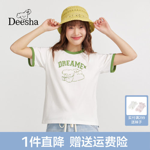 【凉感防晒】笛莎26夏新款青少年初高中萌趣大图案撞色短袖T恤女