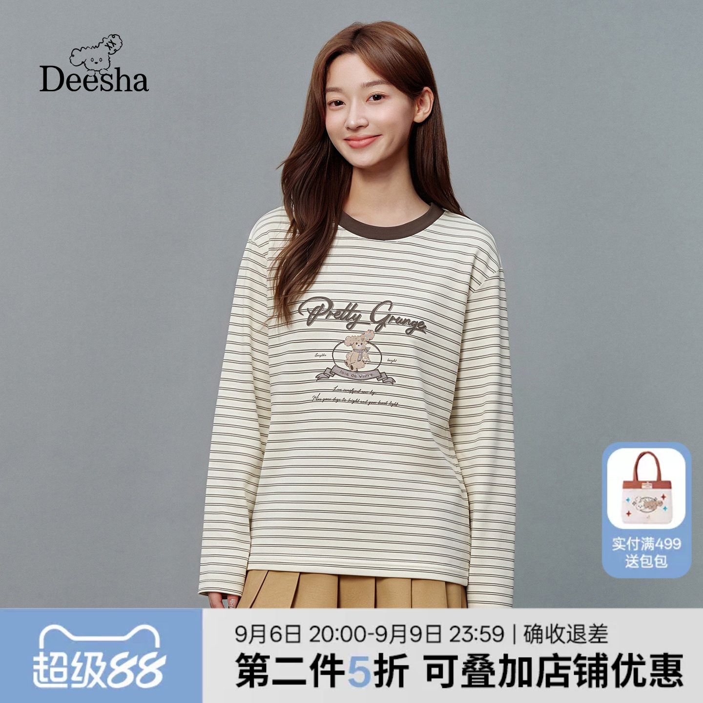 笛莎2026秋新款青少年初高中圆领条纹宽松长袖T恤女卡通印花上衣图片