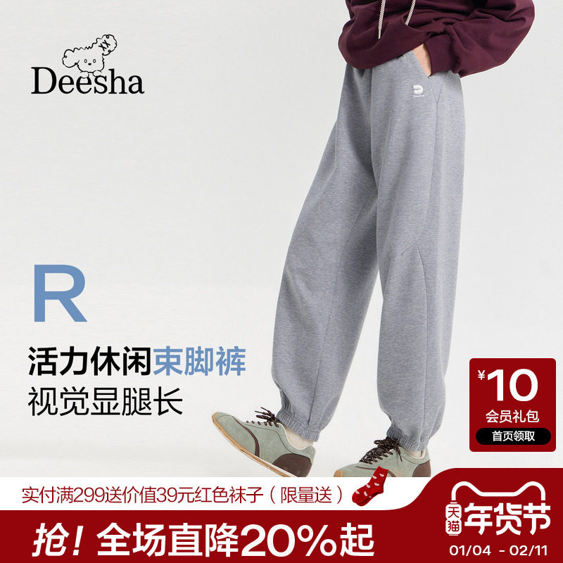 笛莎官旗2026春季新款青少年初高中女生运动卫裤宽松束脚休闲裤子,童装/婴儿装/亲子装,裤子,淘宝优惠券,粉丝福利购,淘宝优惠卷