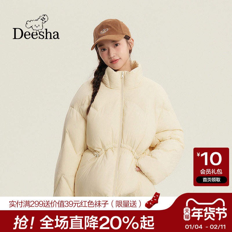 笛莎2025冬季新款少女保暖外套青少年加厚立领收腰短款三防羽绒服,童装/婴儿装/亲子装,羽绒服,淘宝优惠券,粉丝福利购,淘宝优惠卷