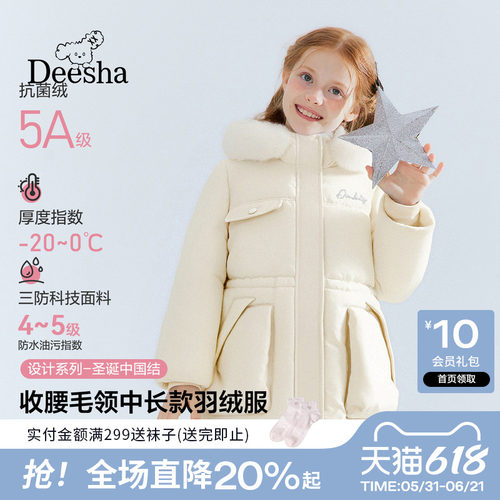 【5A抗菌】【三防】笛莎官方青少年女大童加厚极寒保暖羽绒服外套