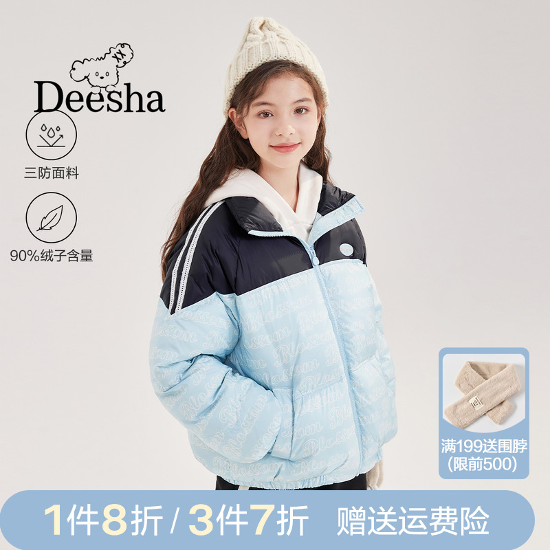 青少年时尚短款立领羽绒服