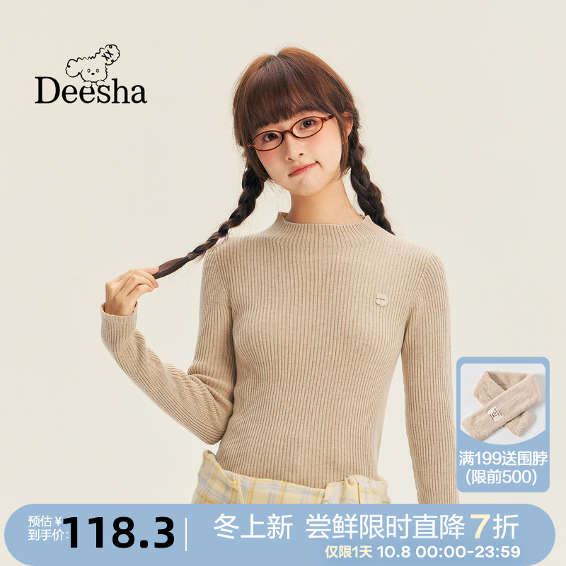 亲肤感小标打底半高领毛衣