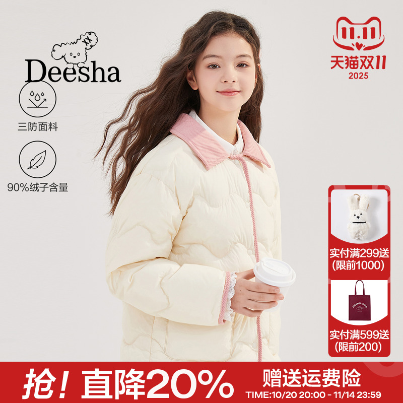 笛莎官方女大童羽绒服秋冬青少年初高中时尚短款翻领三防羽绒外套