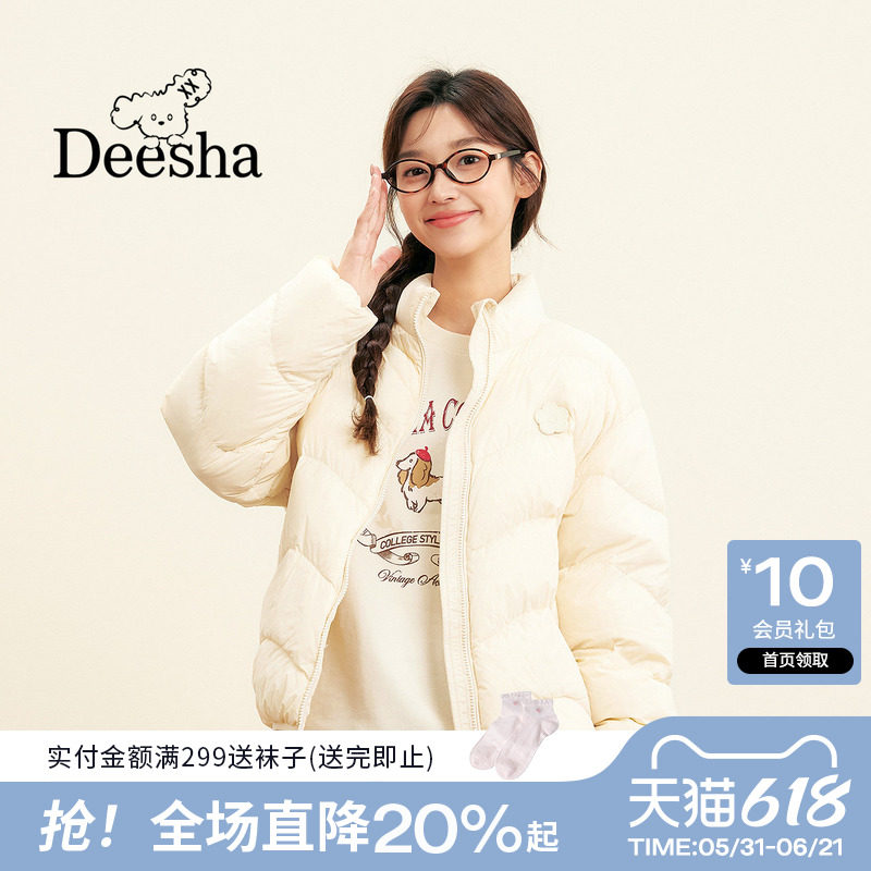 笛莎女大童初高中生立领羽绒短外套青少年立体花基础款轻便羽绒服