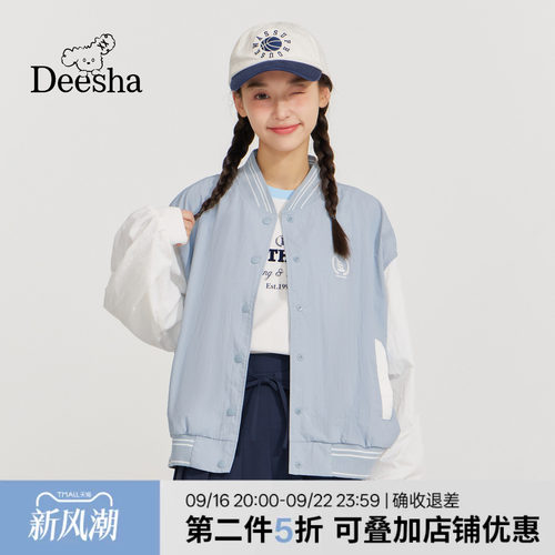 笛莎2026新款青少年初中生撞色凉感防晒衣夏季薄款梭织棒球外套女