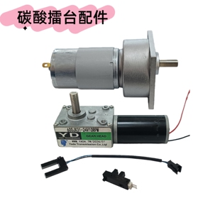 24V10RPM 游戏机配件可用于碳酸擂台光眼电机600JX31