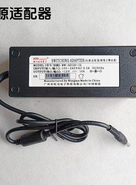游戏机配件 电源适配器WM-AD120-12 输出12V