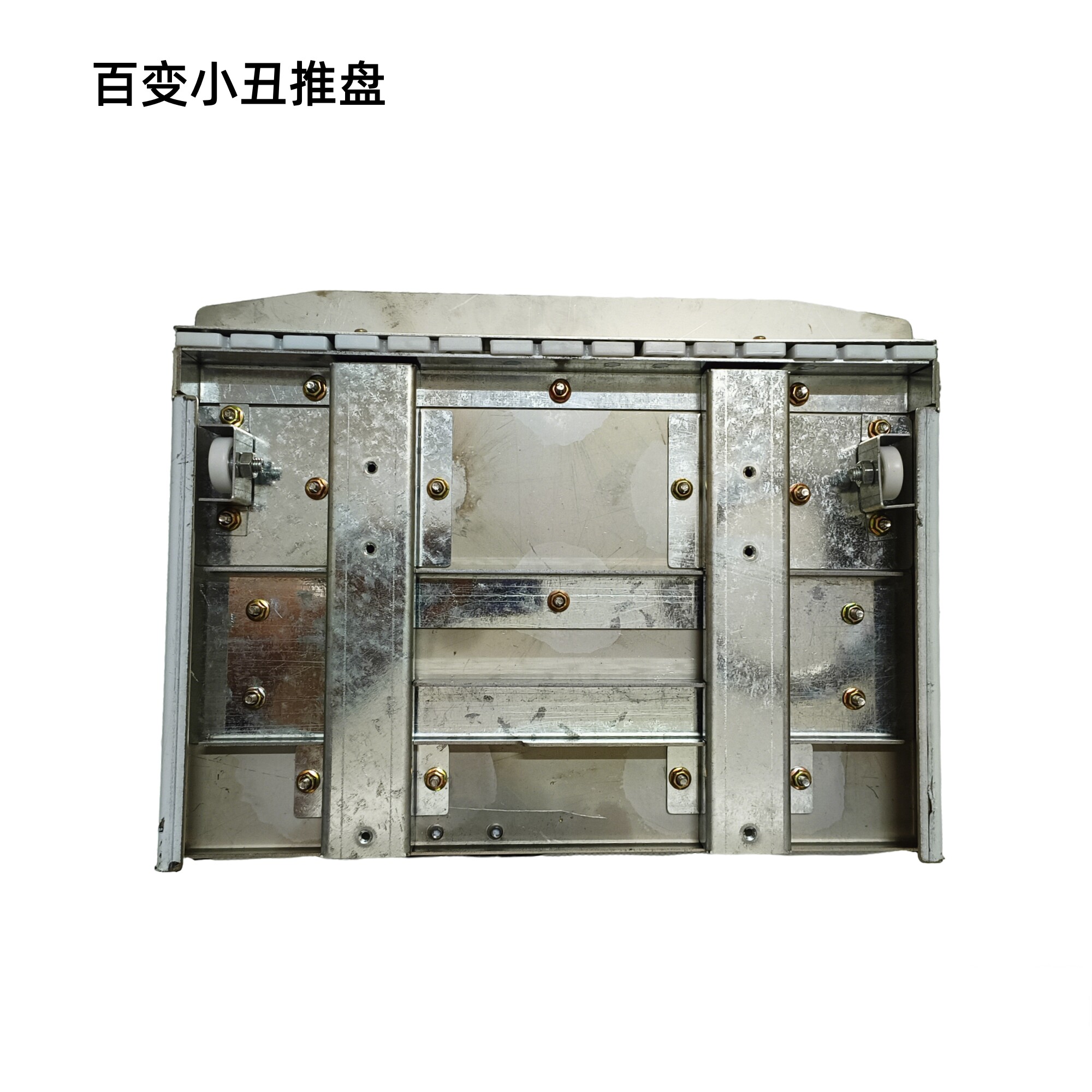 游戏机配件 推盘 百变小丑推盘