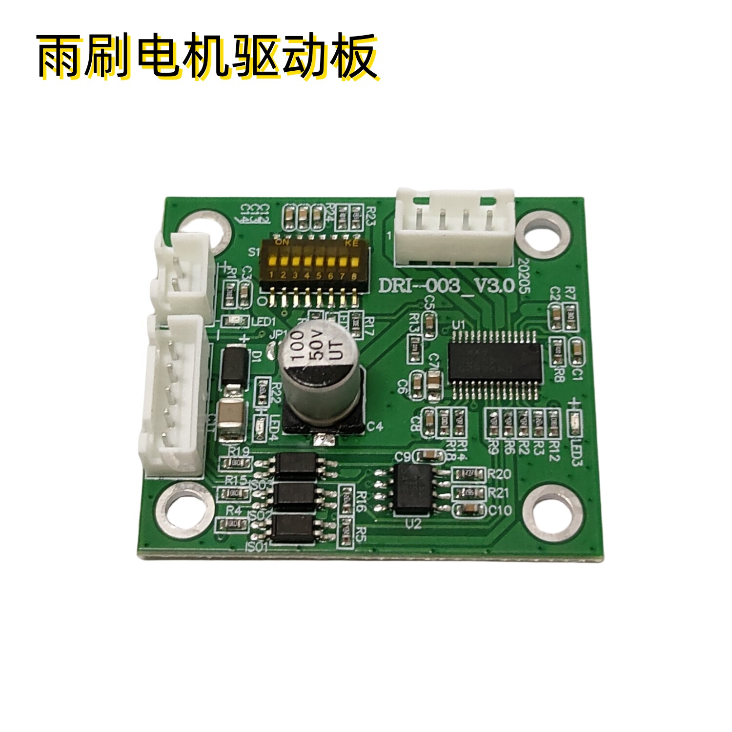 游戏机推币机配件 雨刷电机驱动小卡可用于疯狂金刚百变小丑